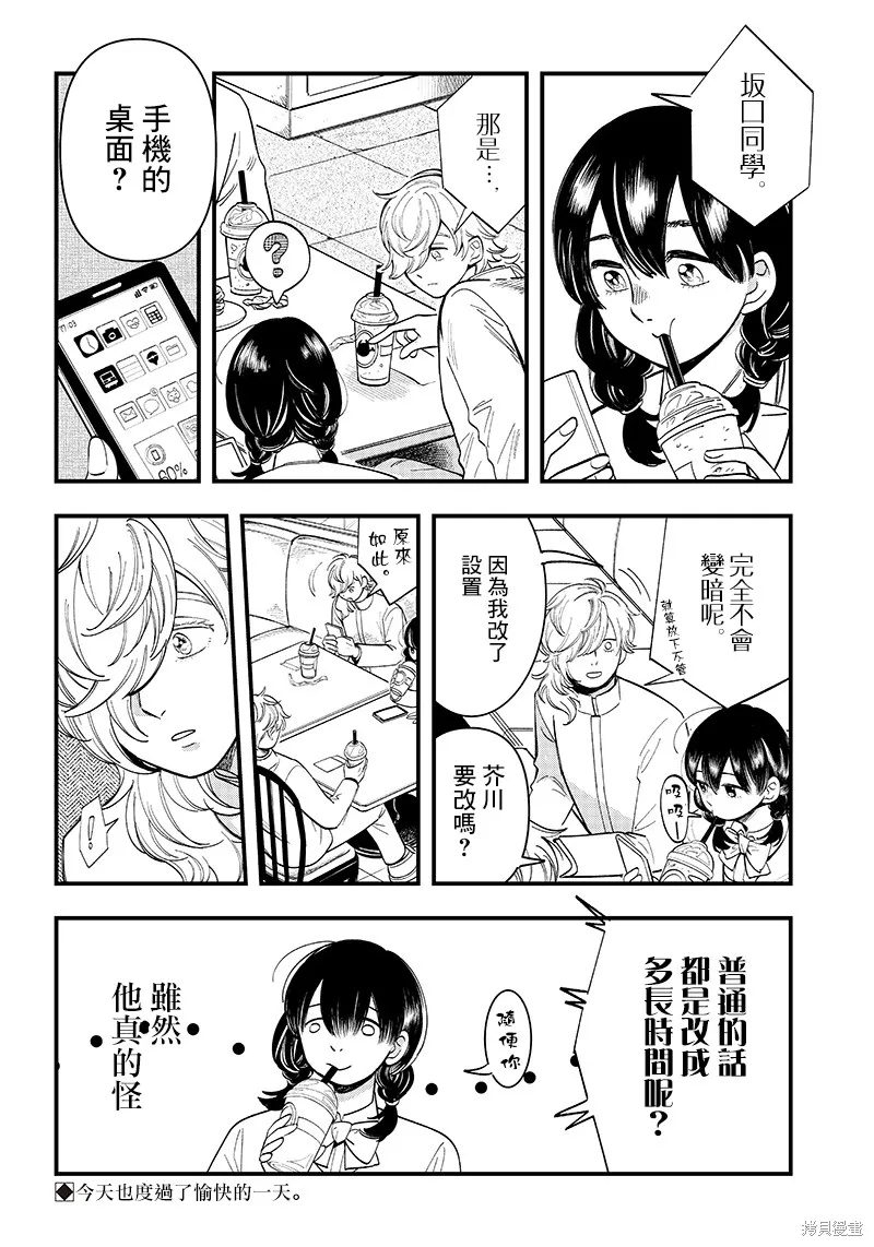 第17话 第14页
