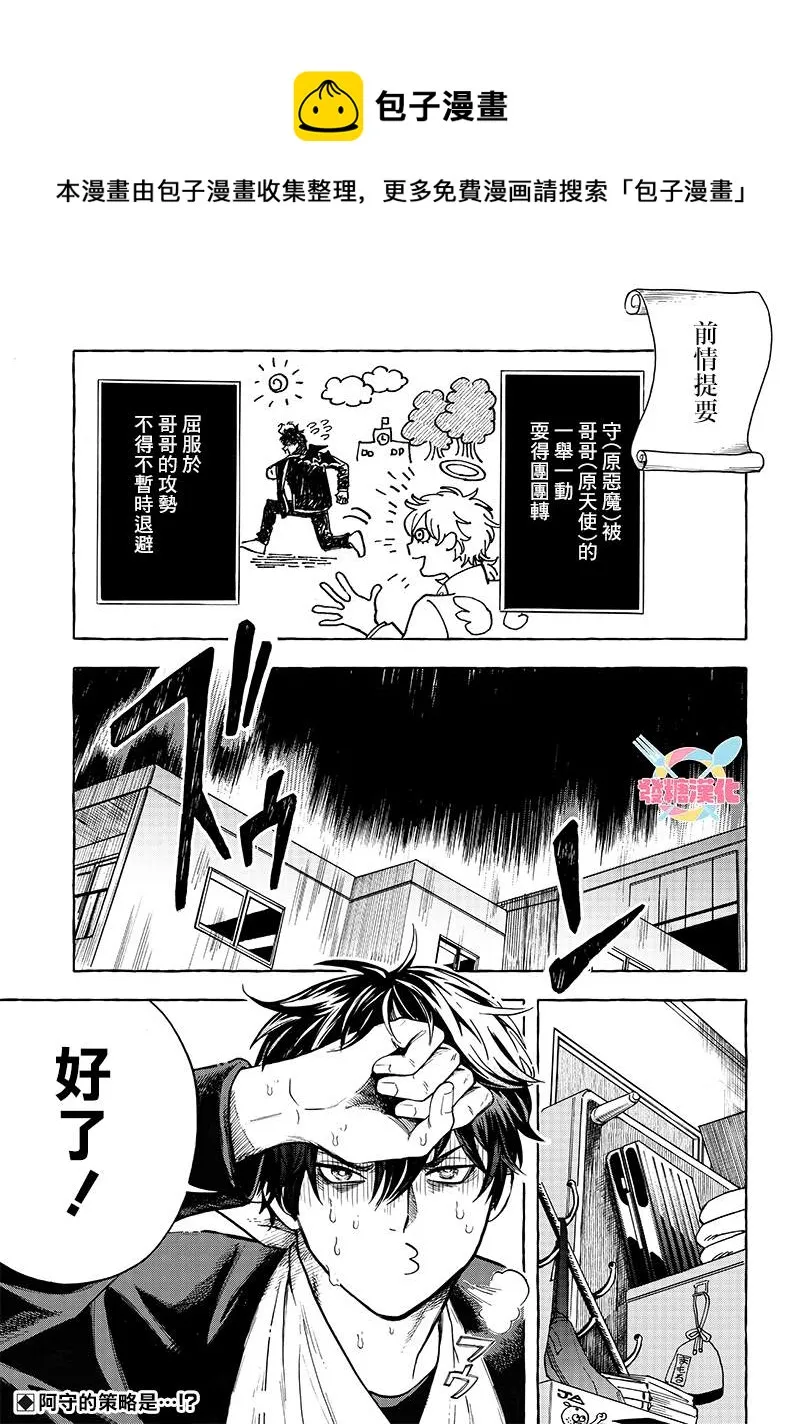 第04话 第1页