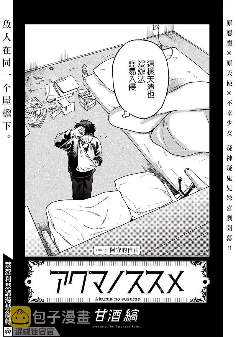 第04话 第2页