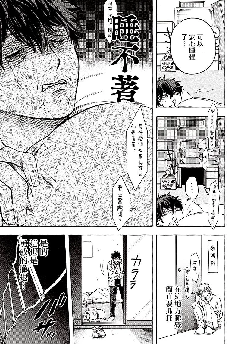 第04话 第3页