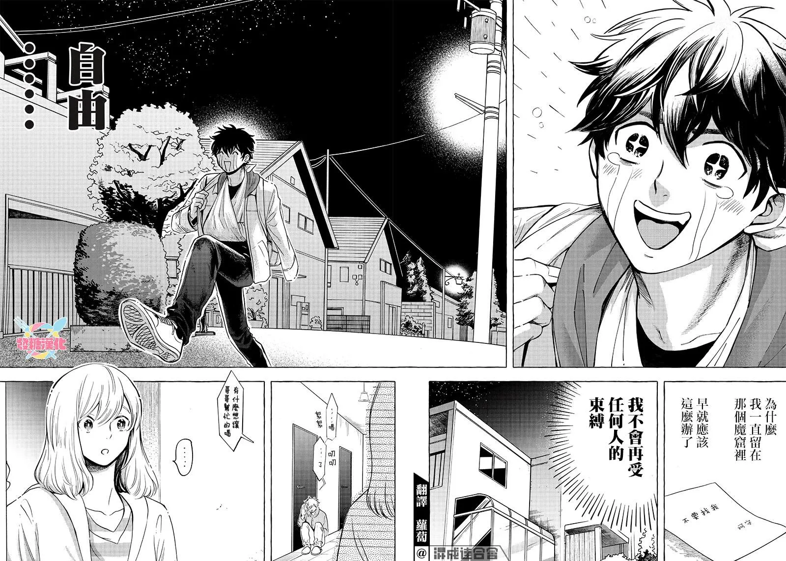 第04话 第4页