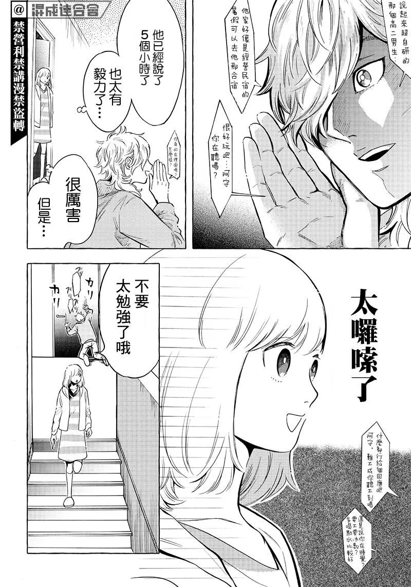 第04话 第5页
