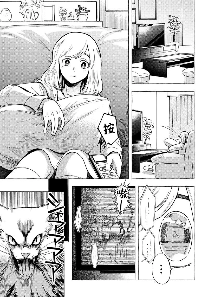 第04话 第6页