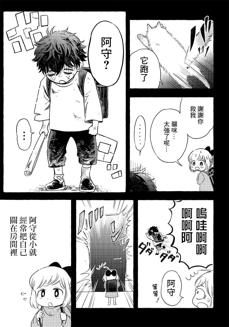 第04话 第8页