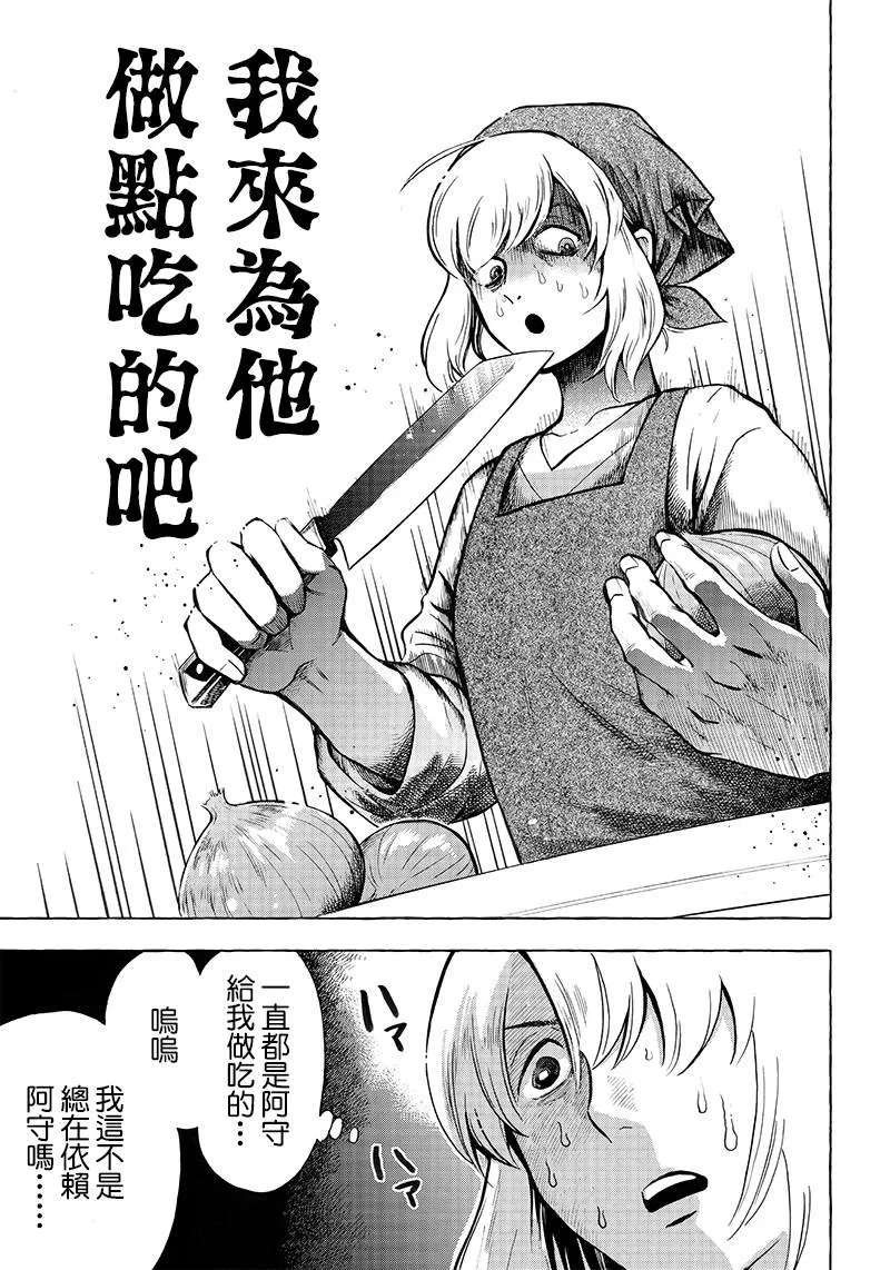 第04话 第12页