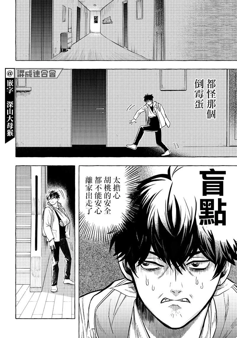 第04话 第15页