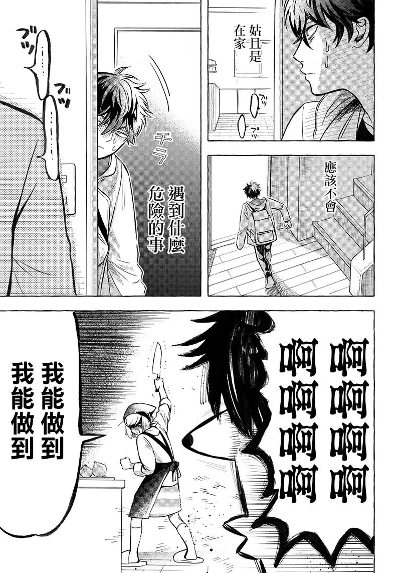 第04话 第16页