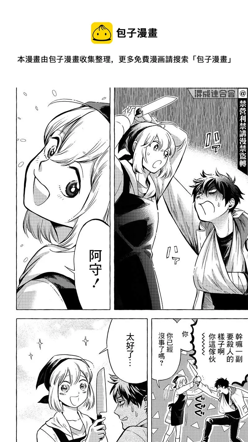 第04话 第17页