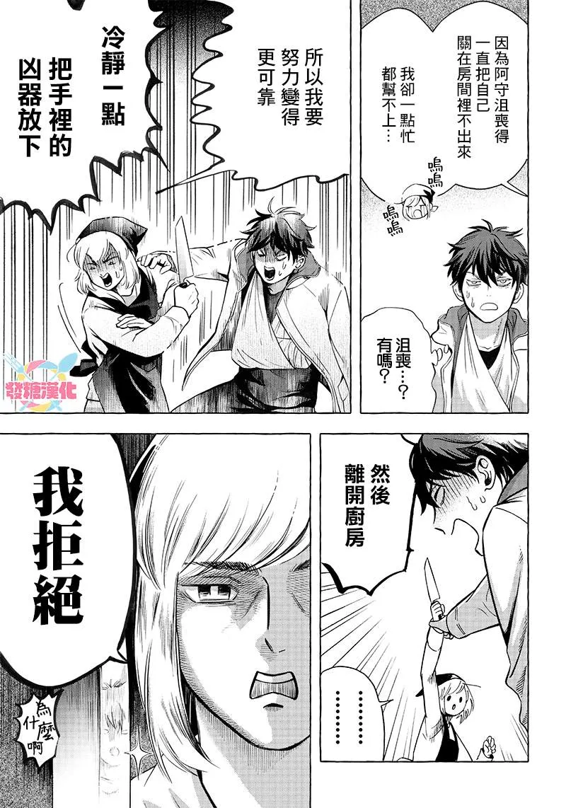 第04话 第18页