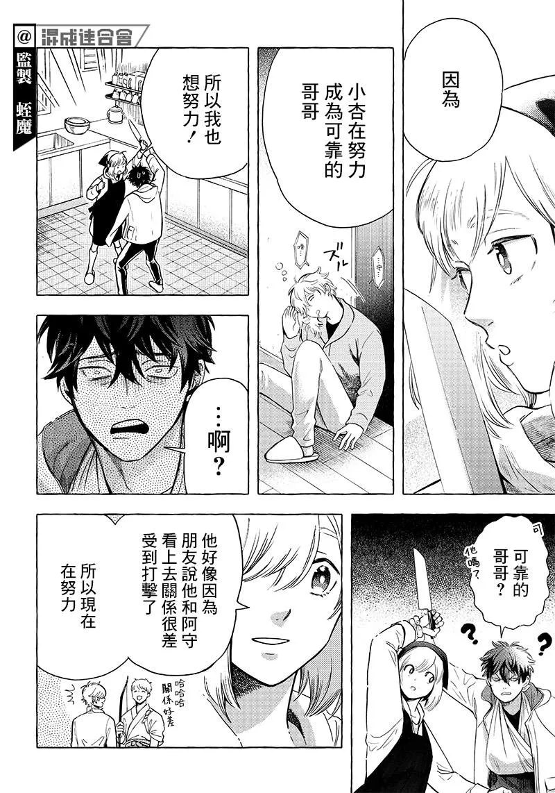 第04话 第19页