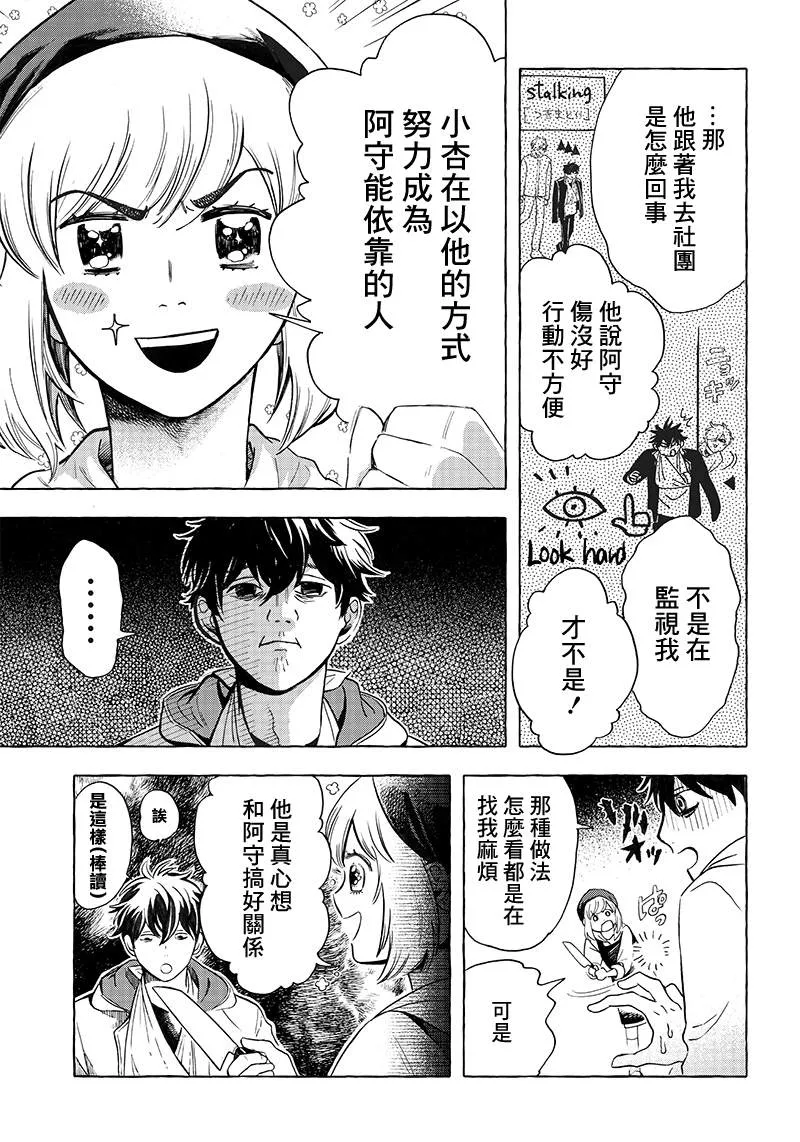 第04话 第20页