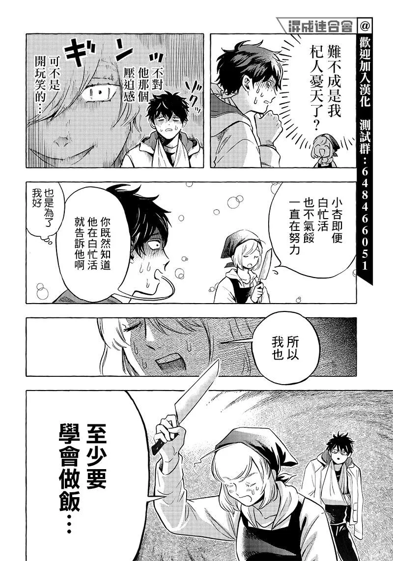 第04话 第21页
