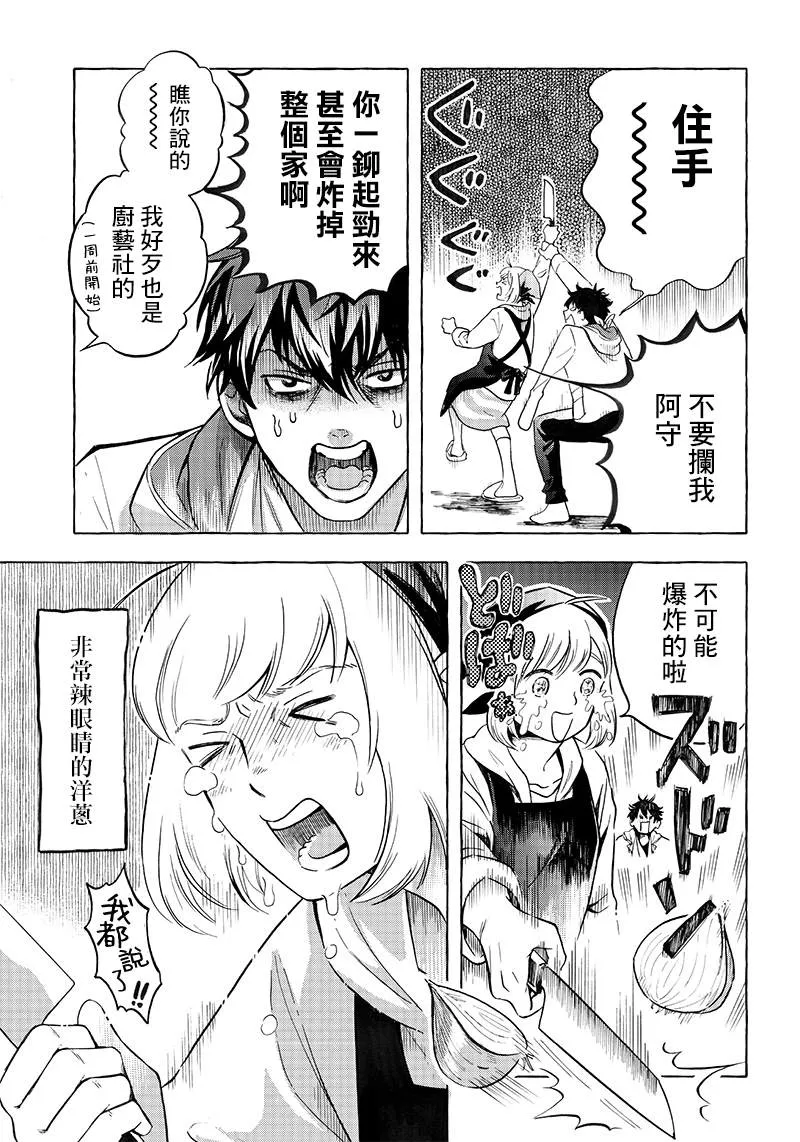第04话 第22页