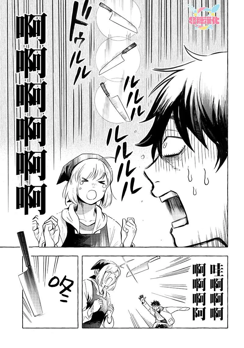 第04话 第24页