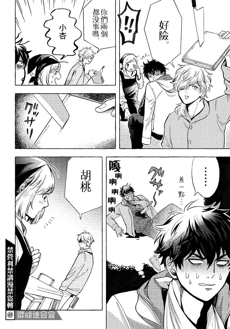 第04话 第25页