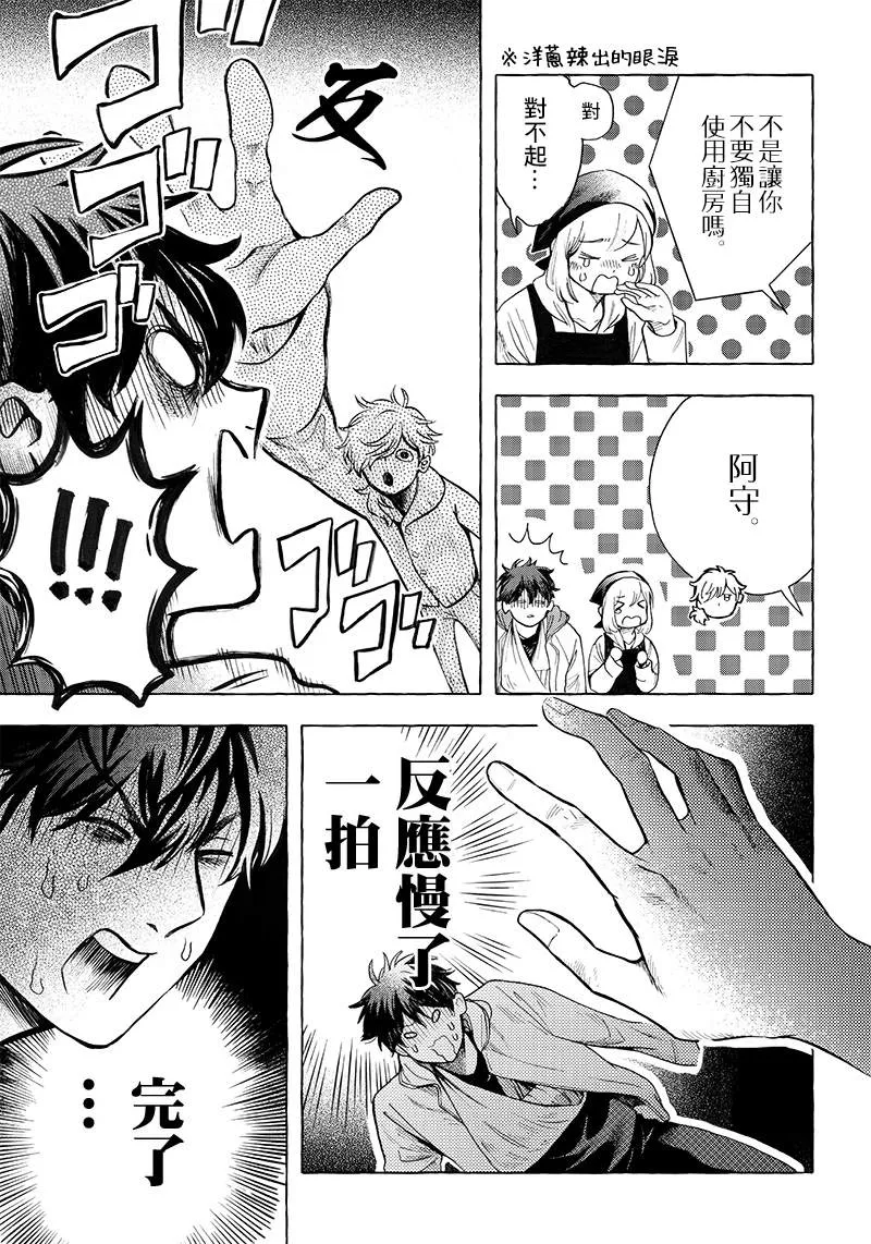 第04话 第26页