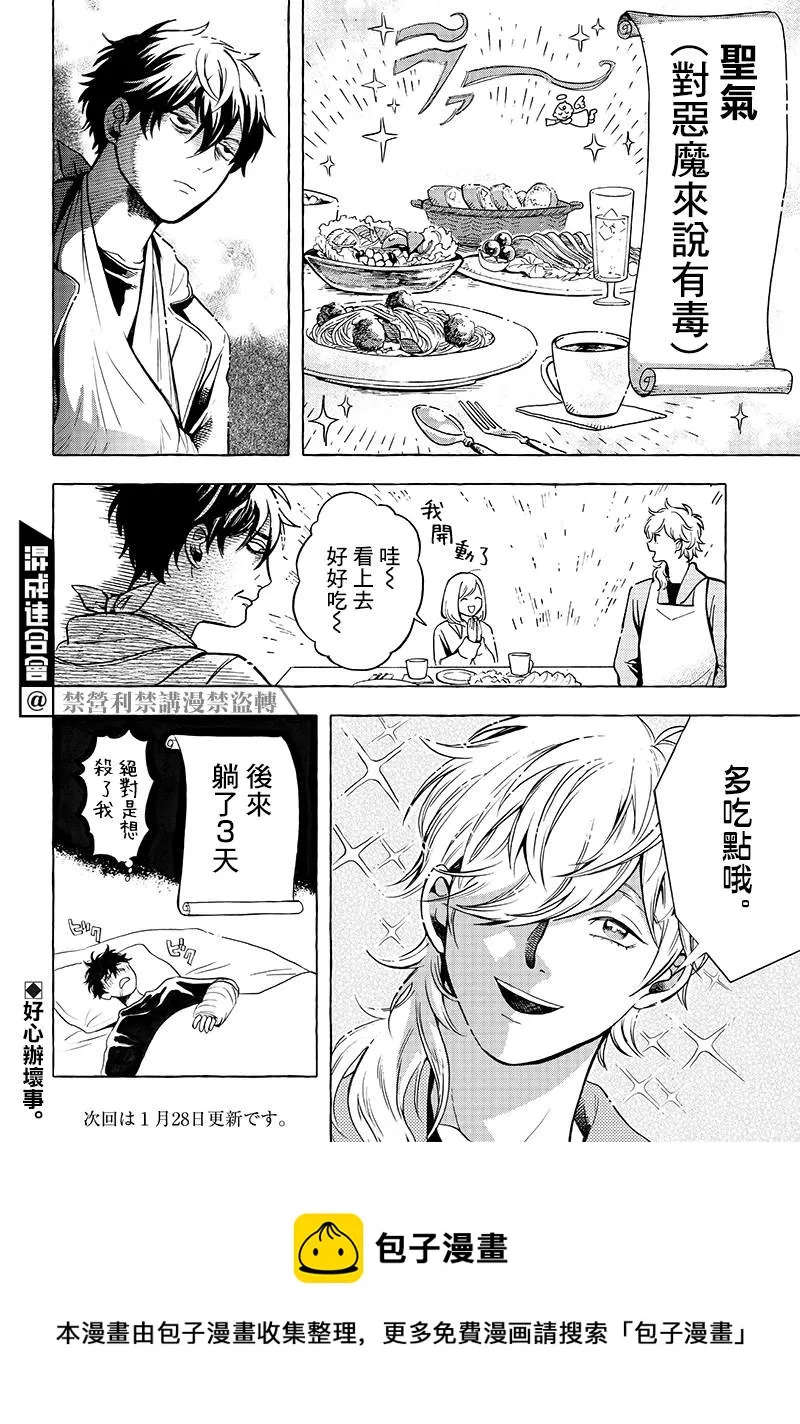 第04话 第29页