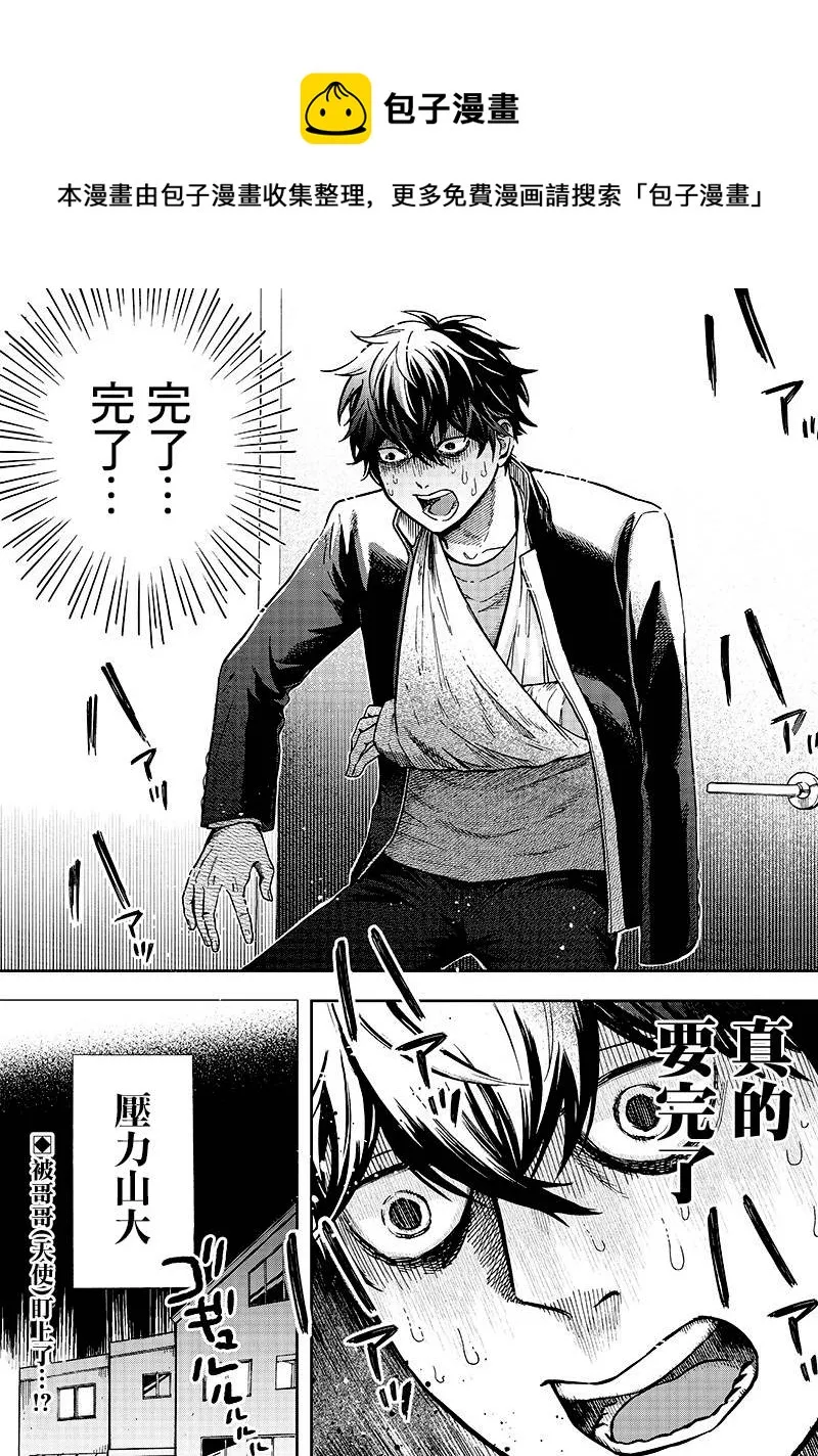第03话 第1页