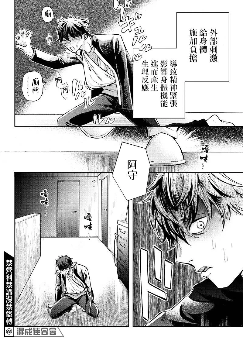 第03话 第2页