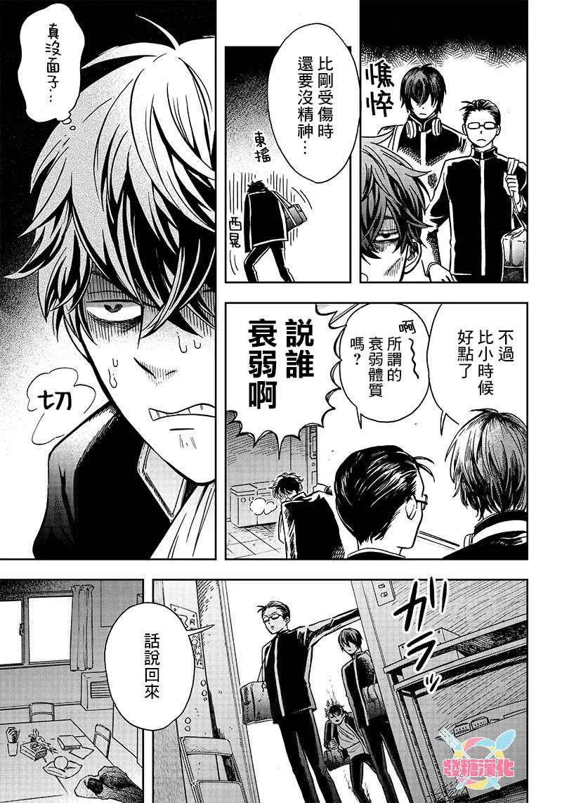 第03话 第7页