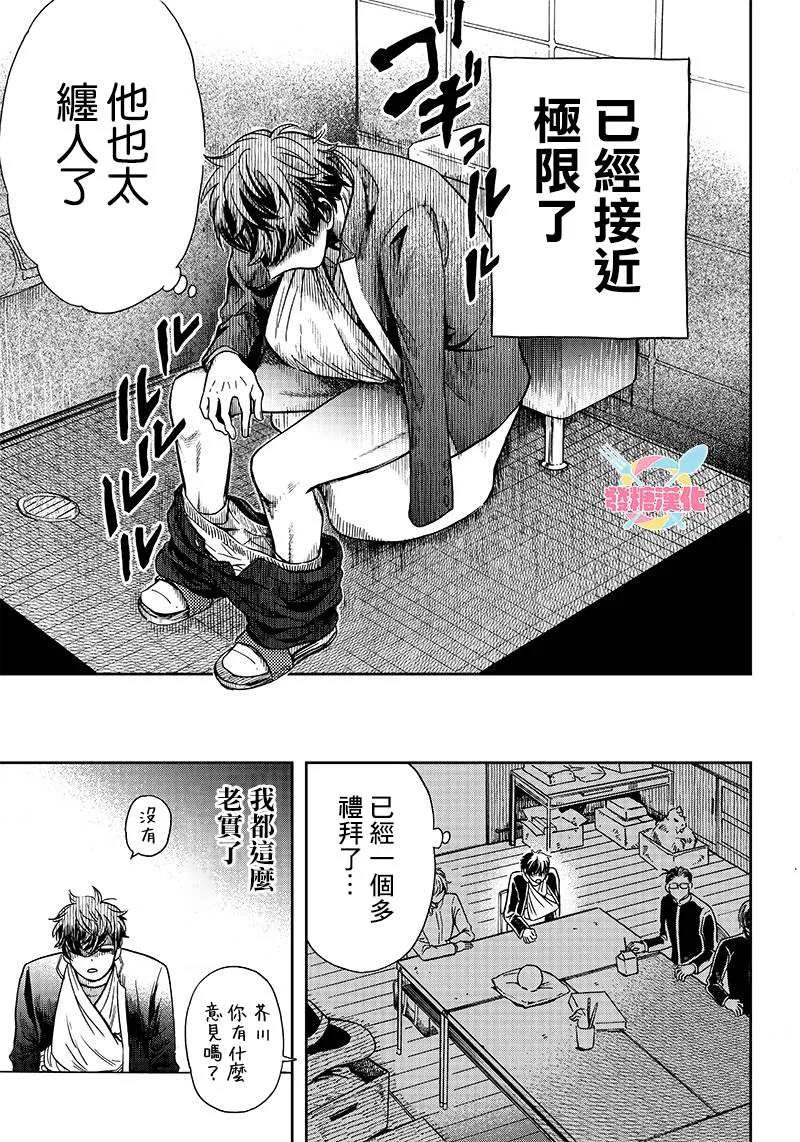 第03话 第11页