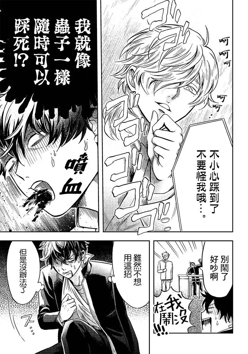 第03话 第13页