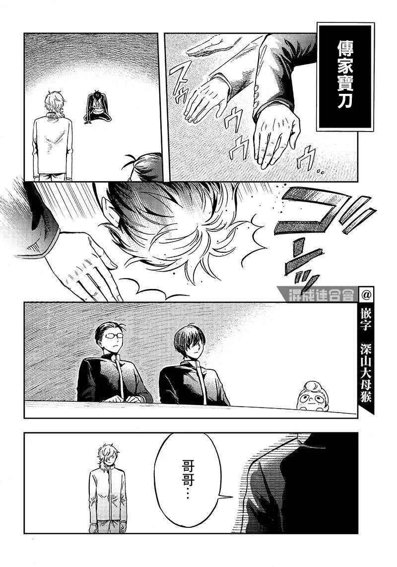 第03话 第14页