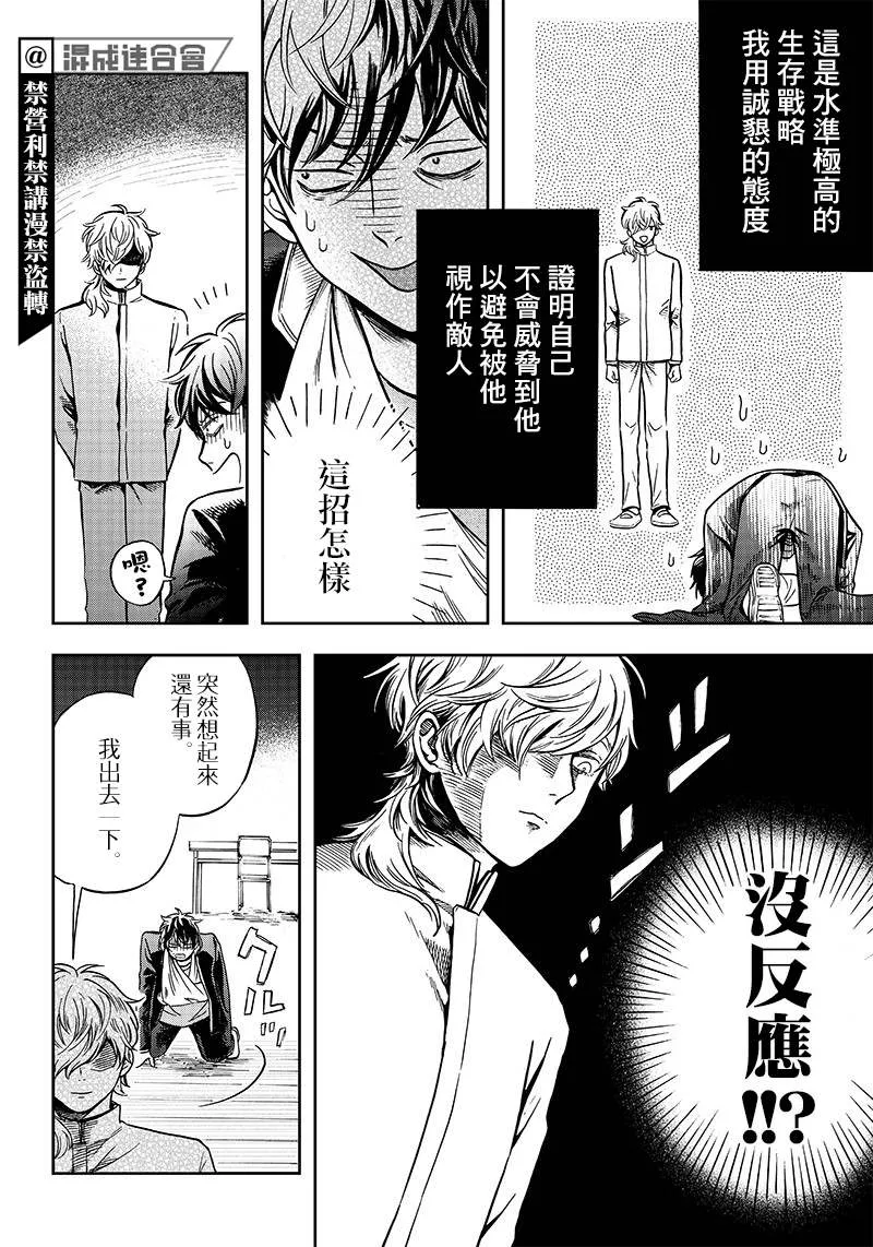 第03话 第16页