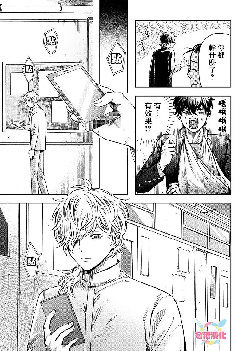 第03话 第17页