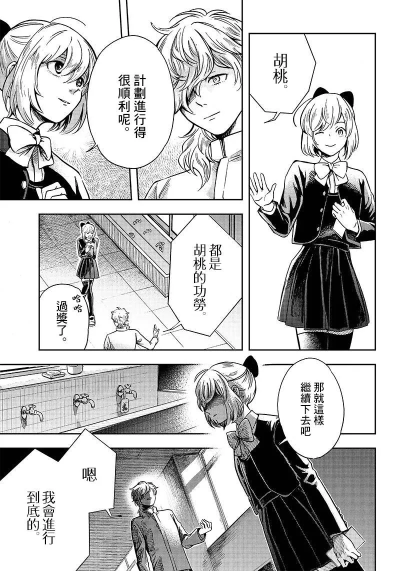第03话 第19页