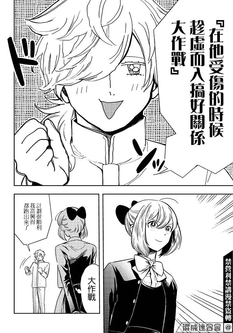 第03话 第20页