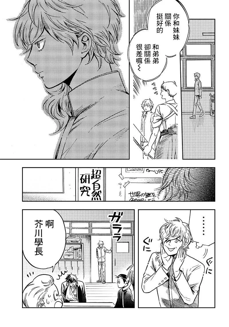 第03话 第23页