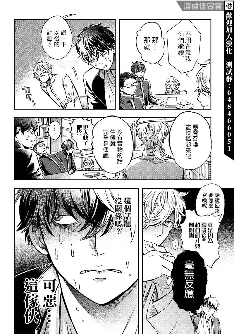 第03话 第24页