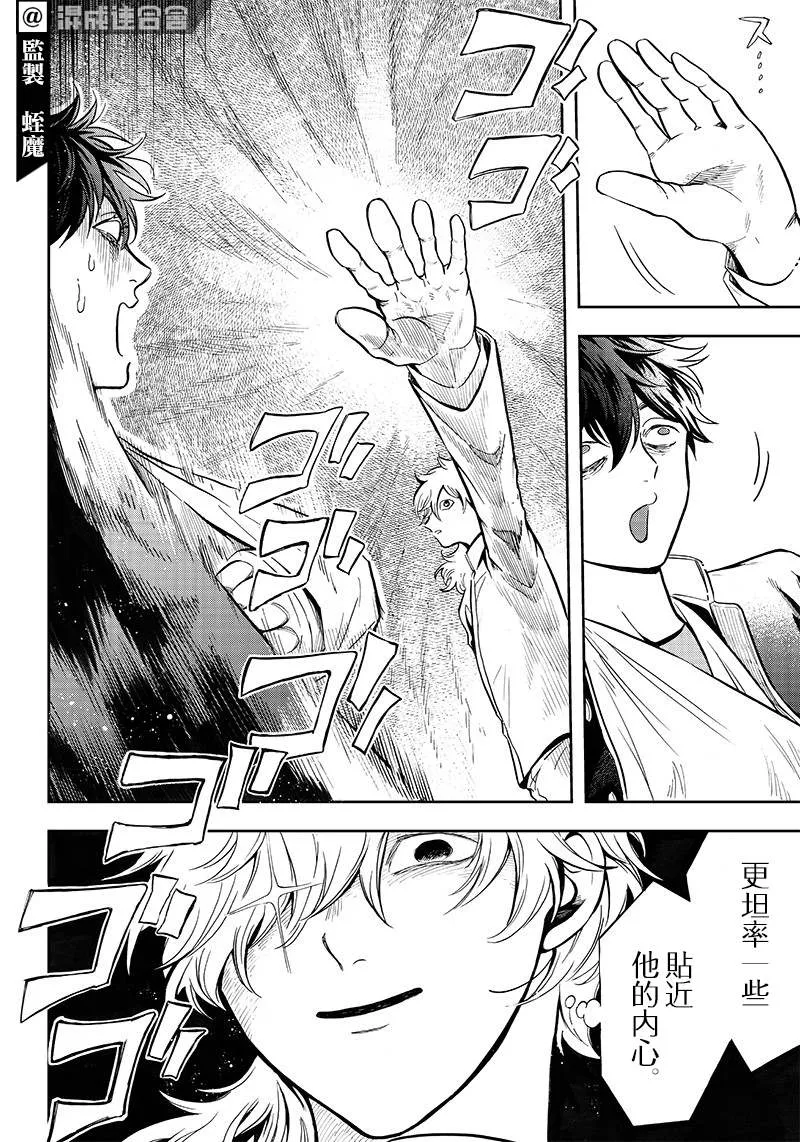 第03话 第26页