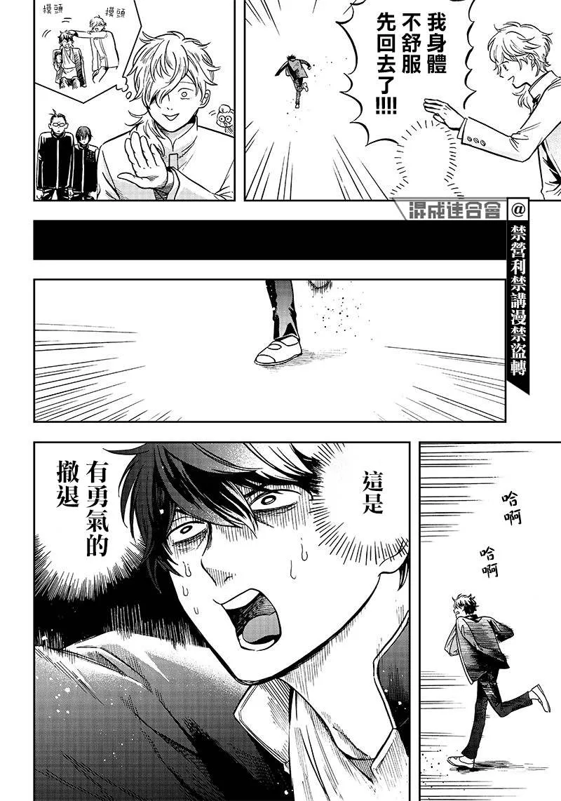 第03话 第28页