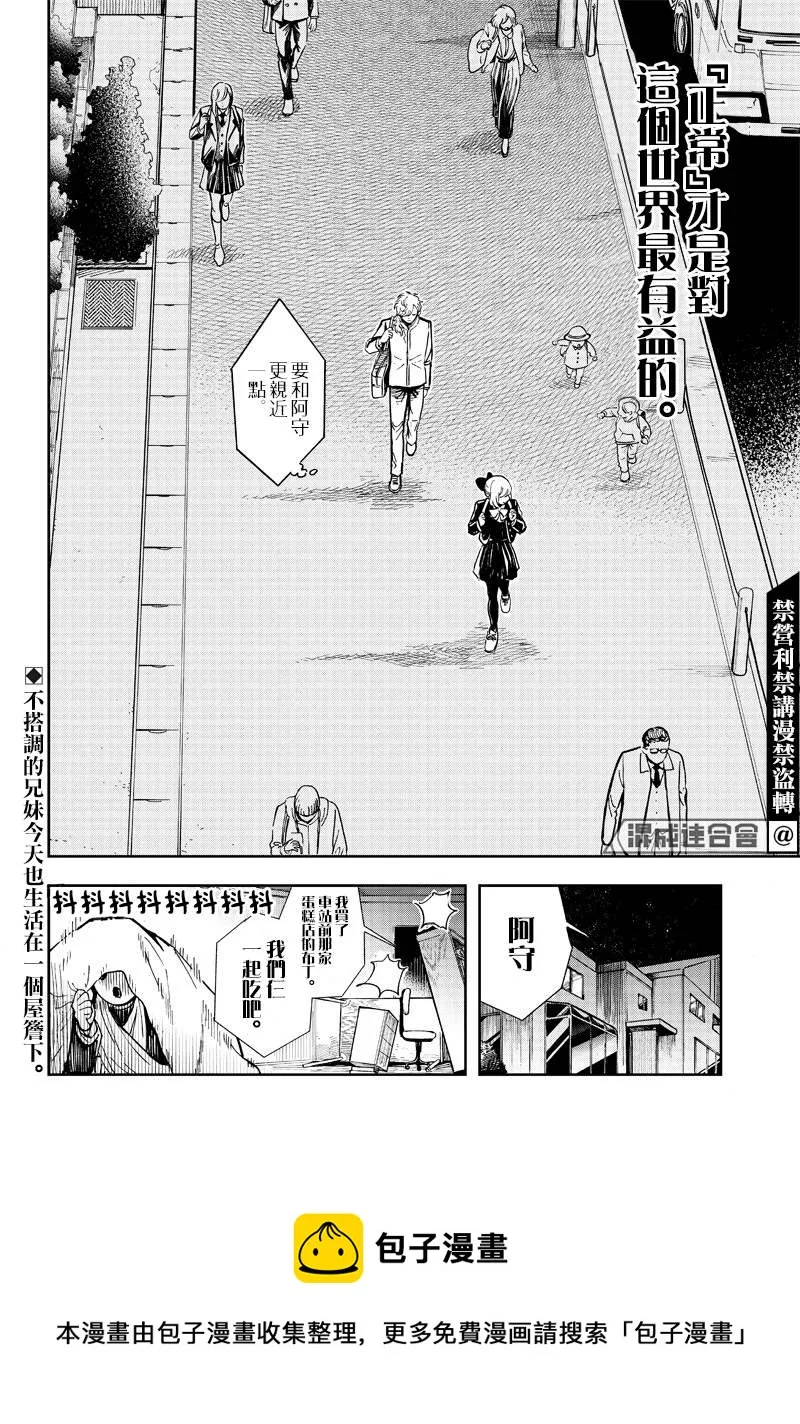 第03话 第32页