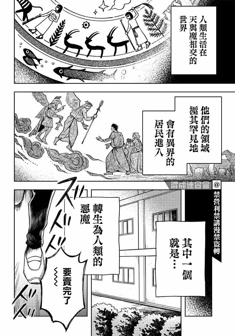 第02话 第2页