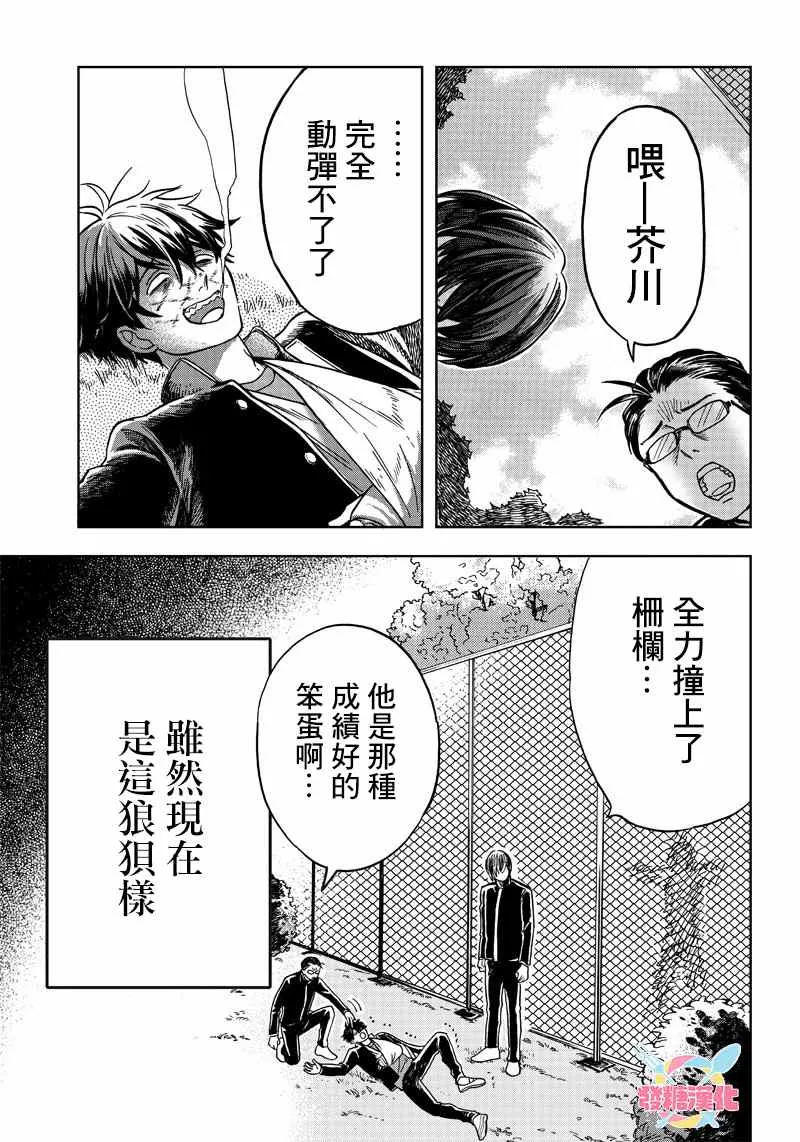 第02话 第5页
