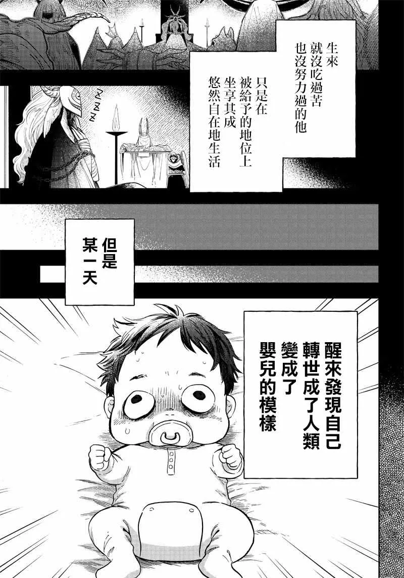 第02话 第7页
