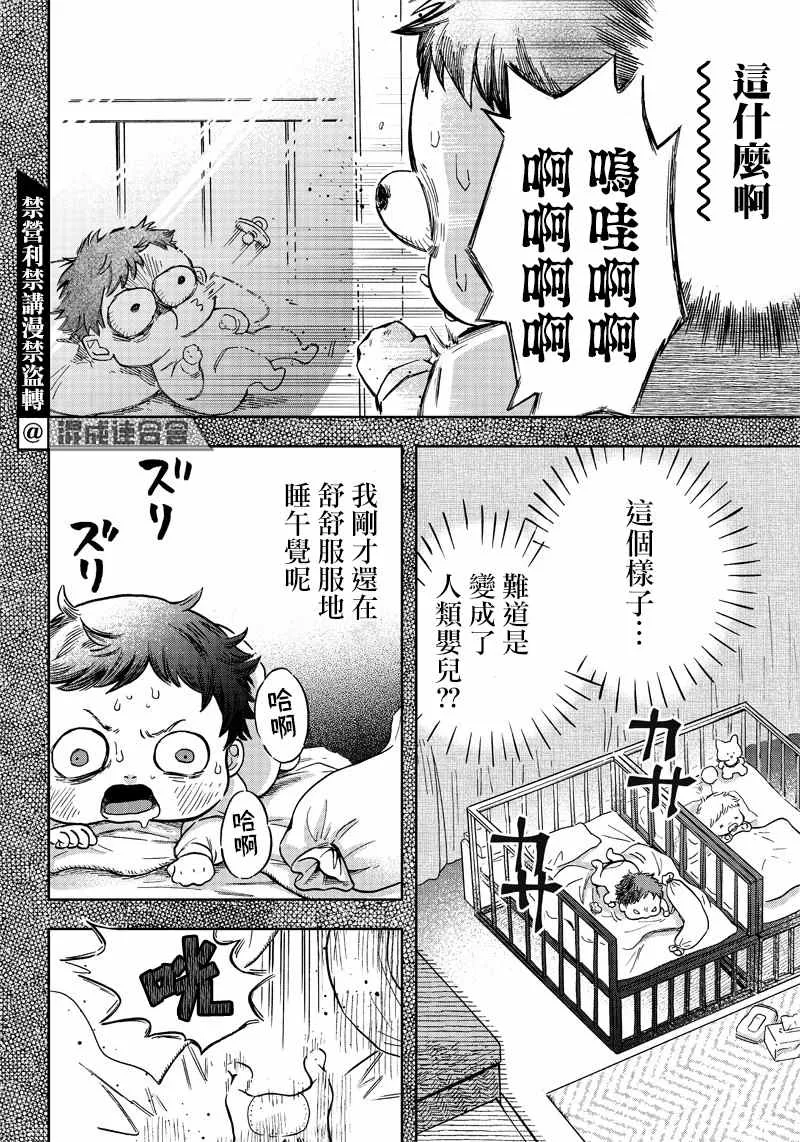 第02话 第8页