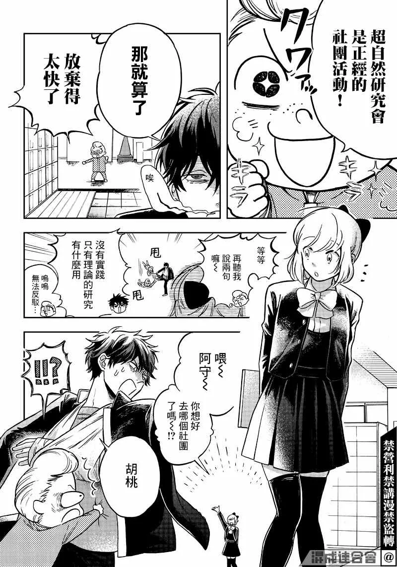 第02话 第24页