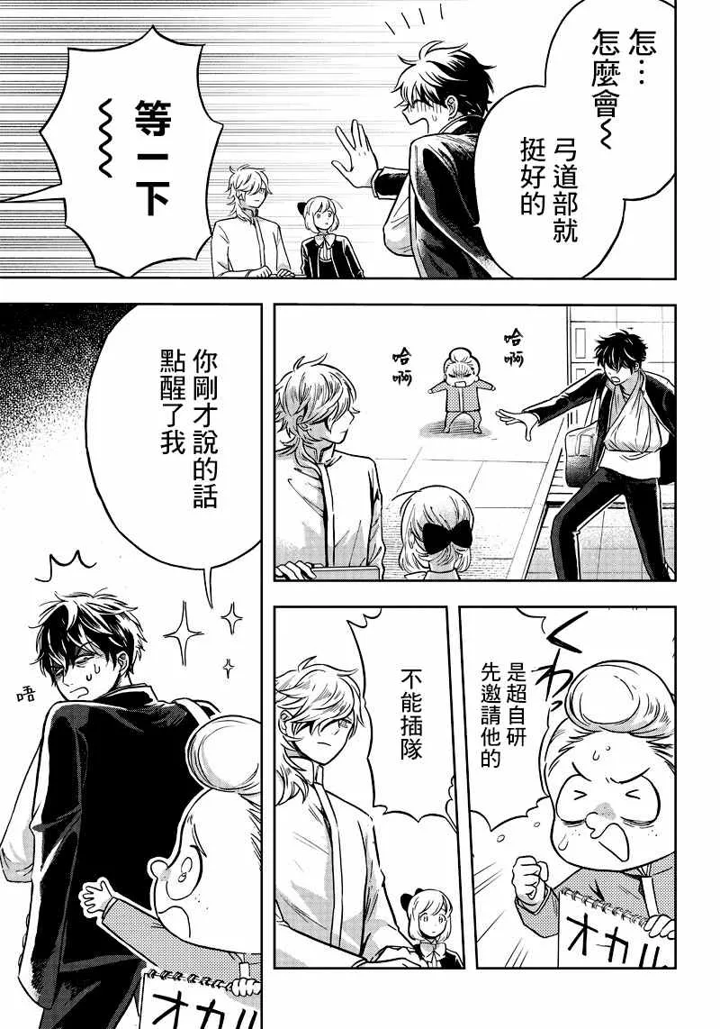 第02话 第29页