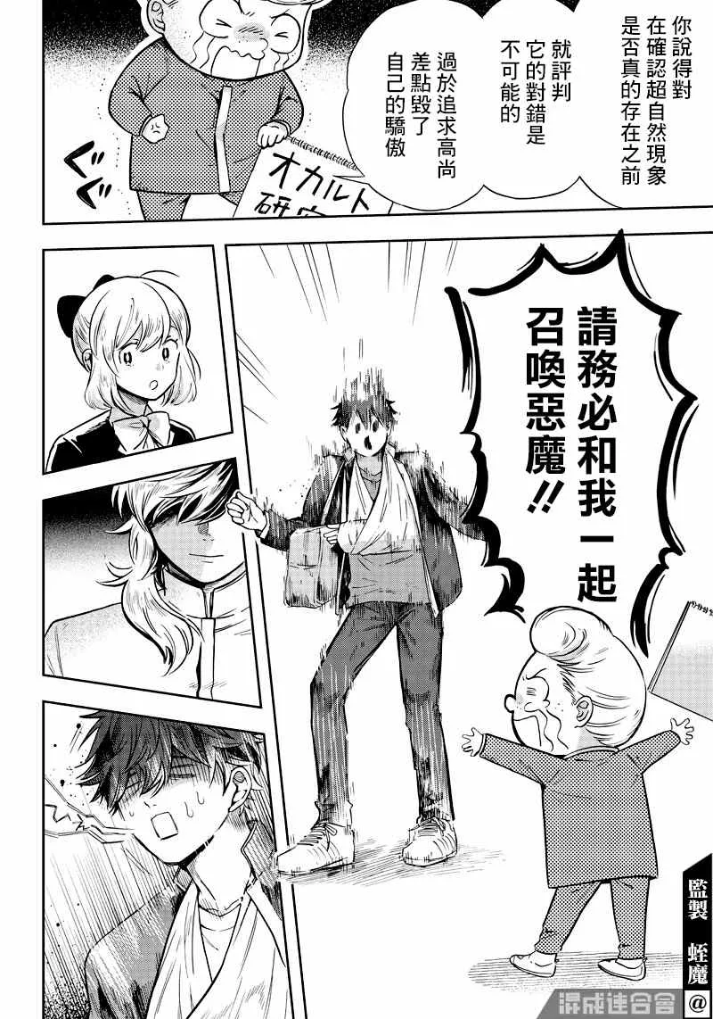 第02话 第30页