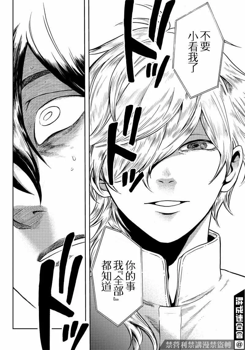 第02话 第38页