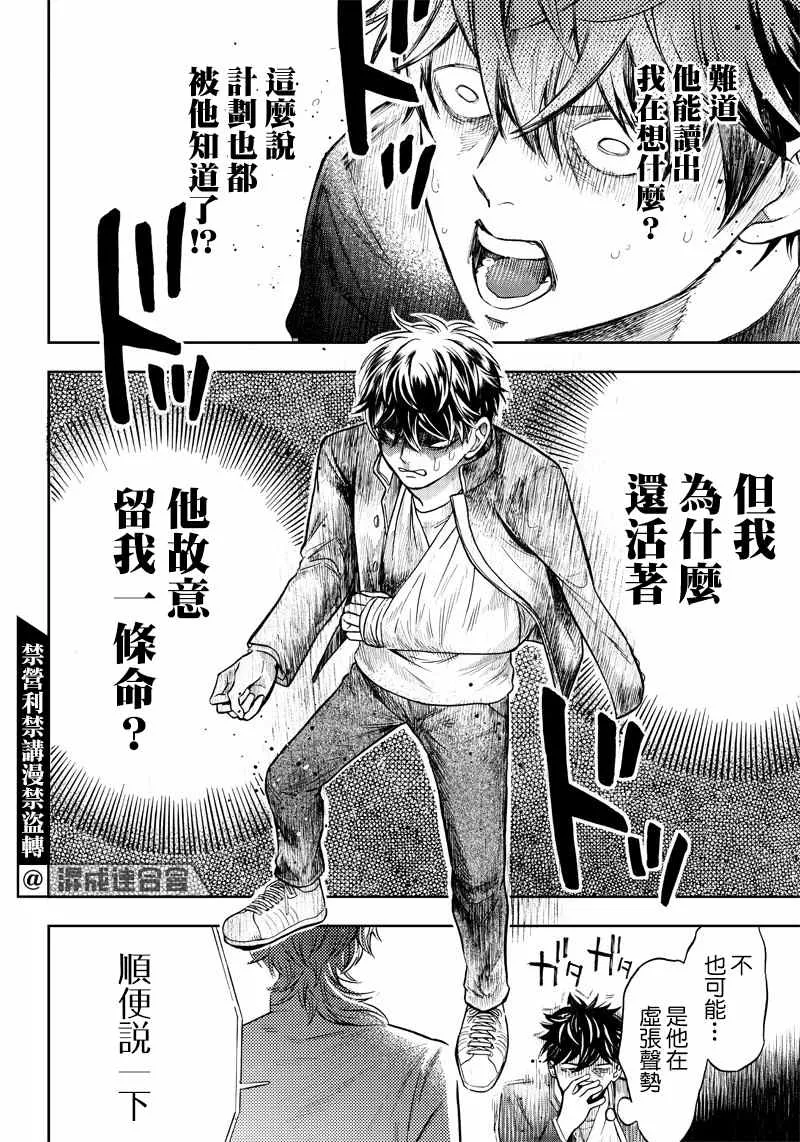第02话 第40页