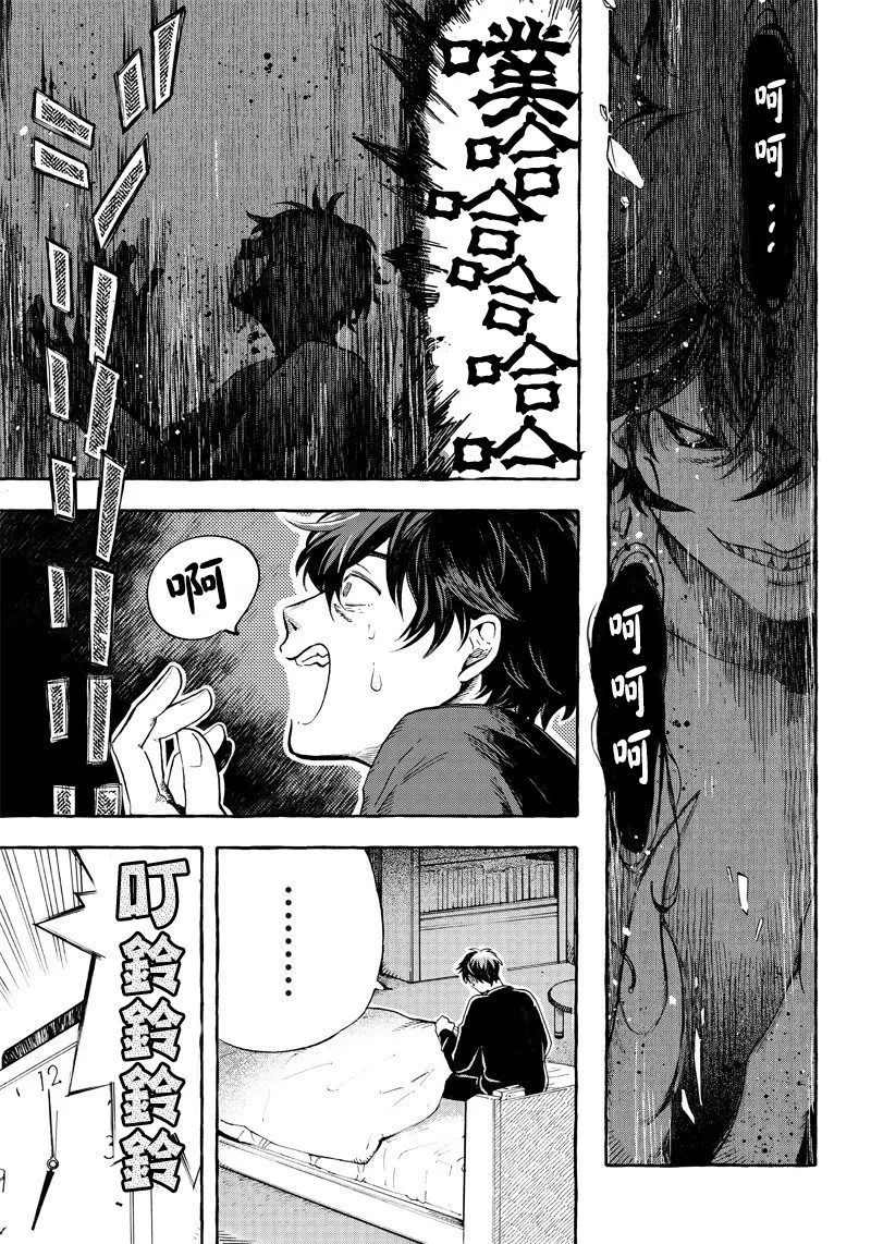 第01话 第3页