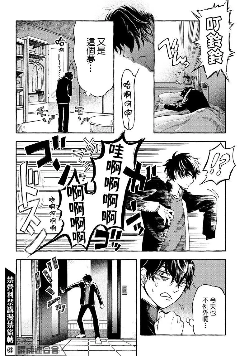 第01话 第5页