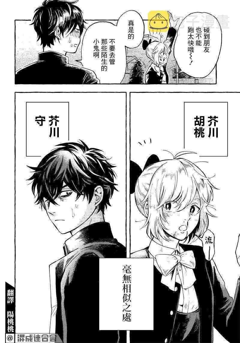 第01话 第7页