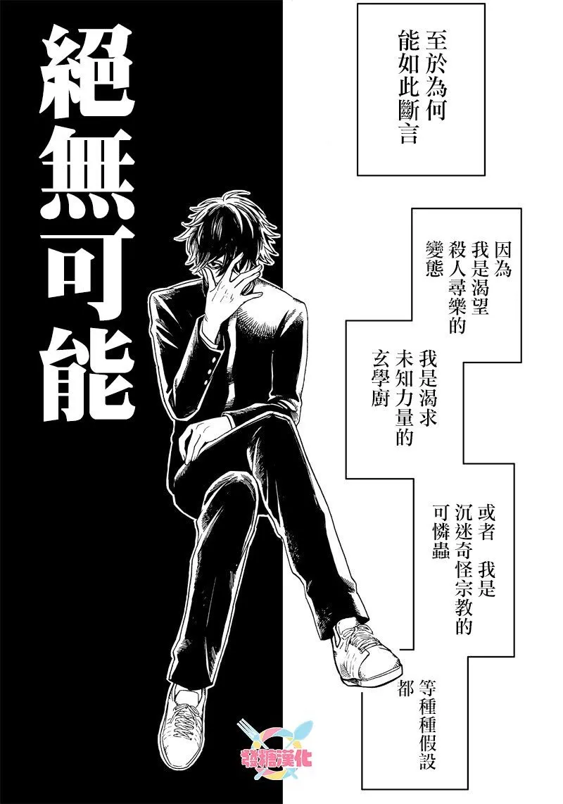 第01话 第10页