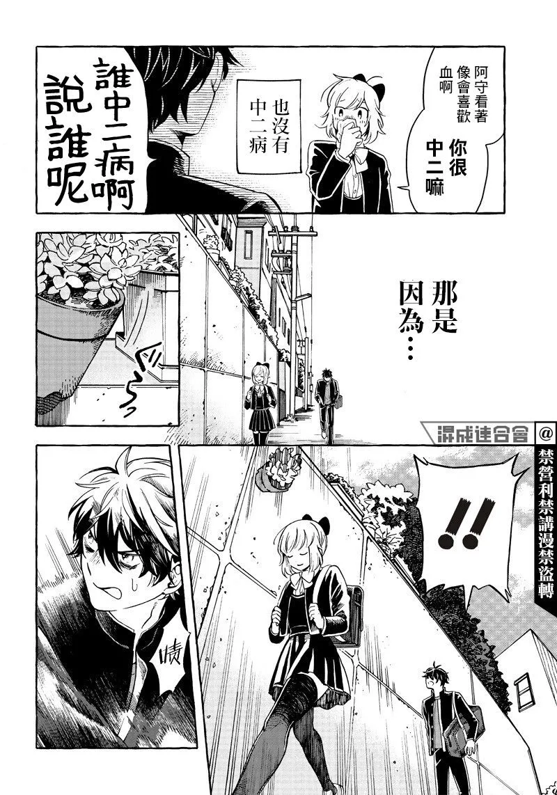 第01话 第11页